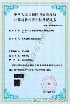 JSC基于人工智能的领域素材分析应用系统V1.0