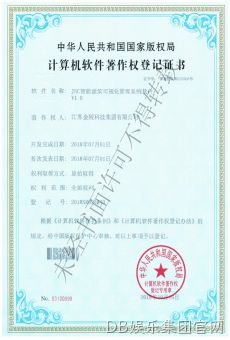 JSC智能建筑可视化管理系统软件V1.0